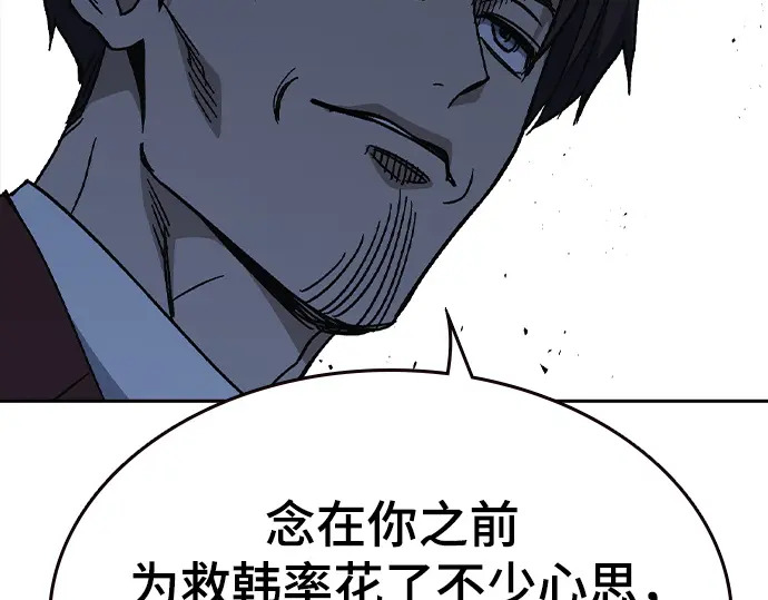 第3季第57话 第23页