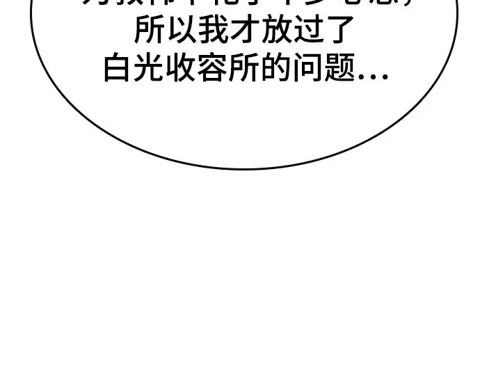 第3季第57话 第24页