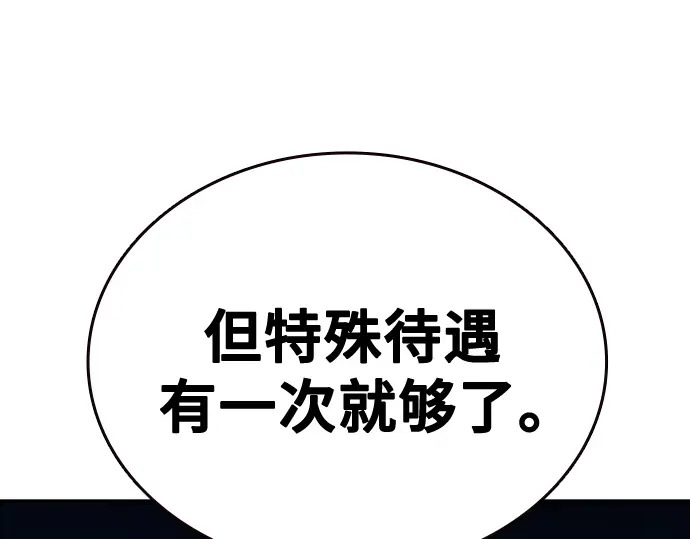 第3季第57话 第25页
