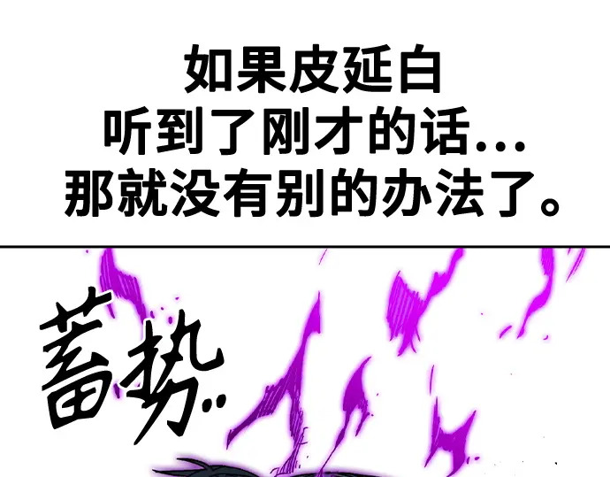 第3季第57话 第29页