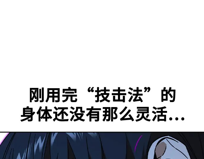 第3季第57话 第32页