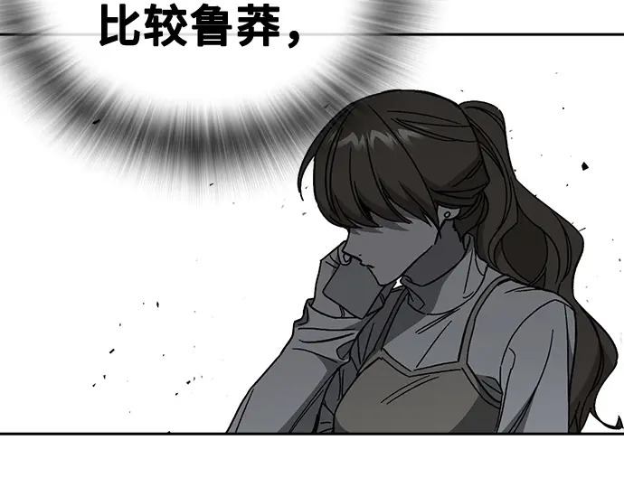 第3季第57话 第36页