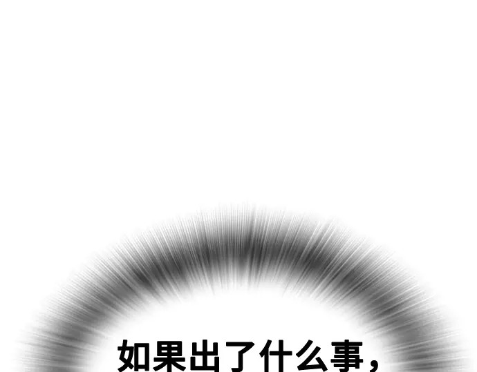 第3季第57话 第37页
