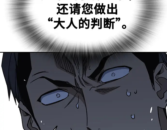 第3季第57话 第38页