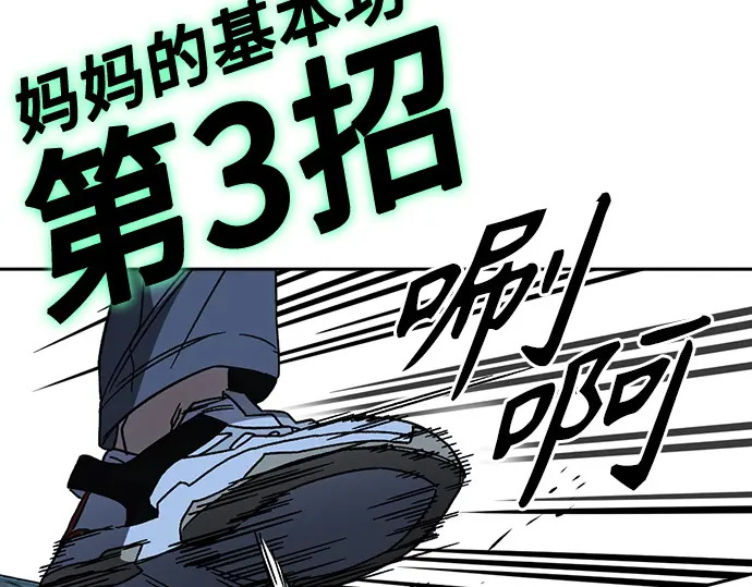 第3季第57话 第81页