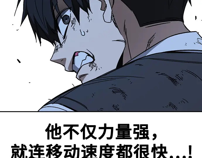 第3季第57话 第90页