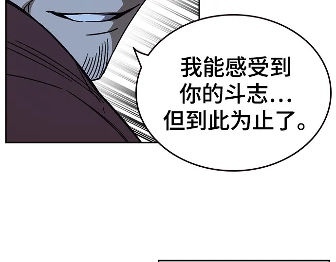 第3季第57话 第93页