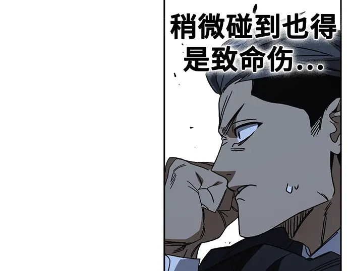 第3季第57话 第94页