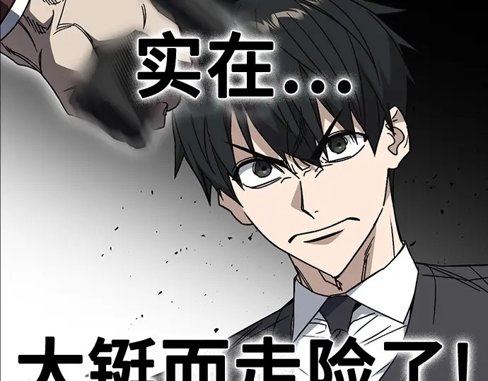 第3季第57话 第98页