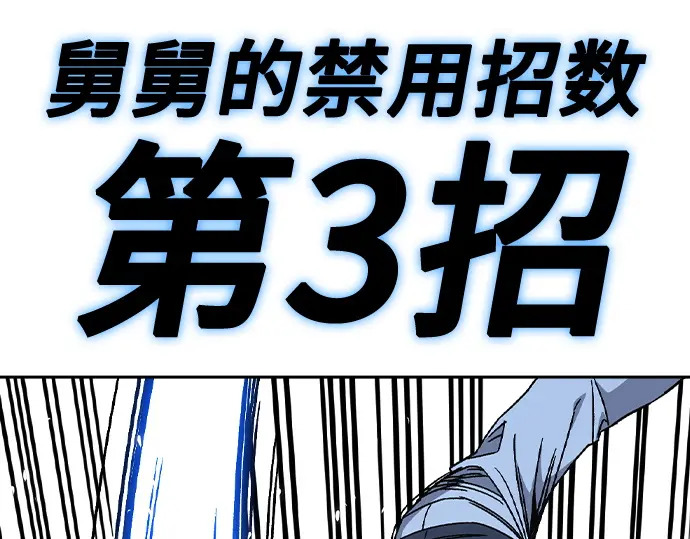 第3季第57话 第102页