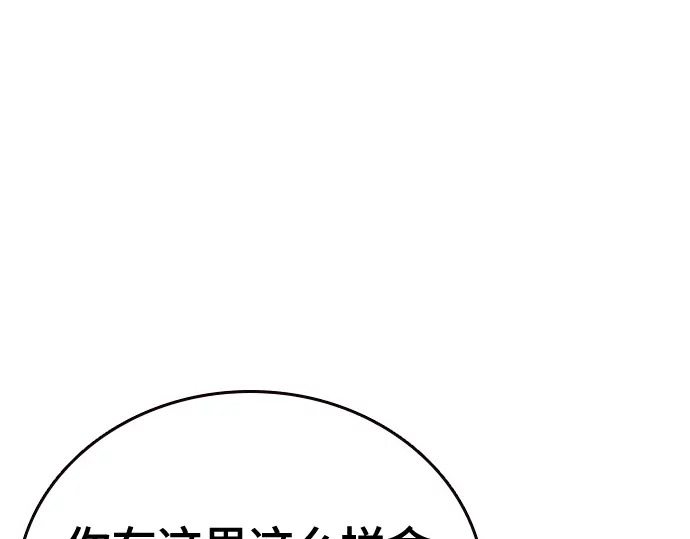 第3季第57话 第106页