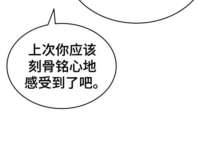 第3季第57话 第109页