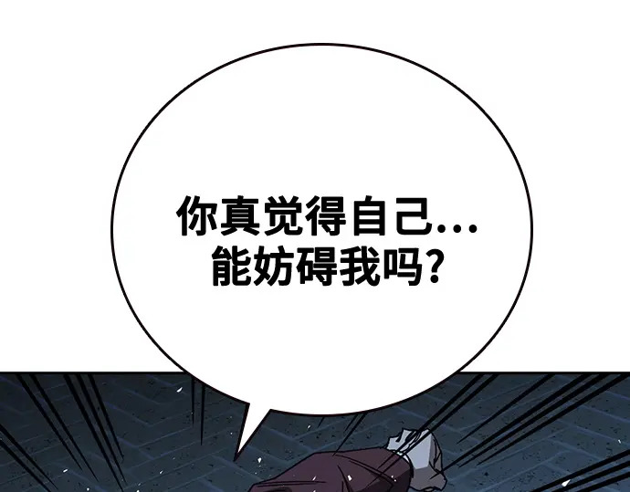 第3季第57话 第113页