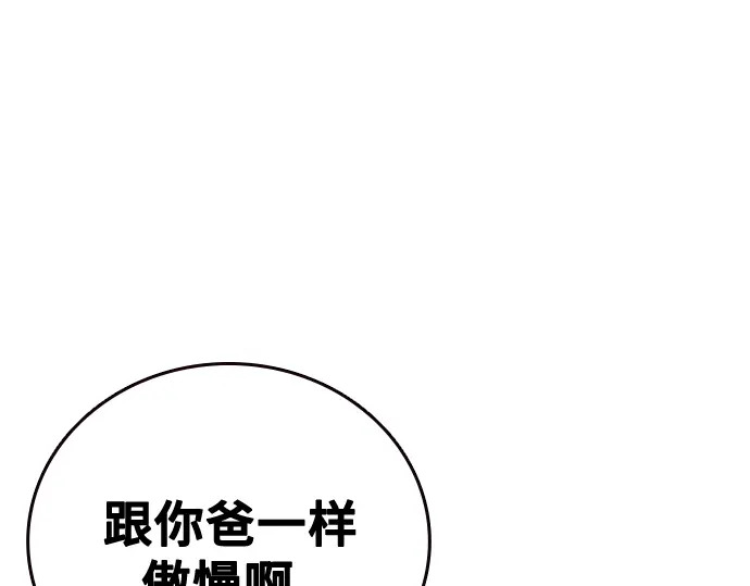 第3季第57话 第116页