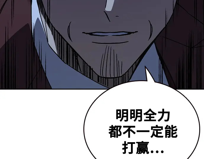 第3季第57话 第118页