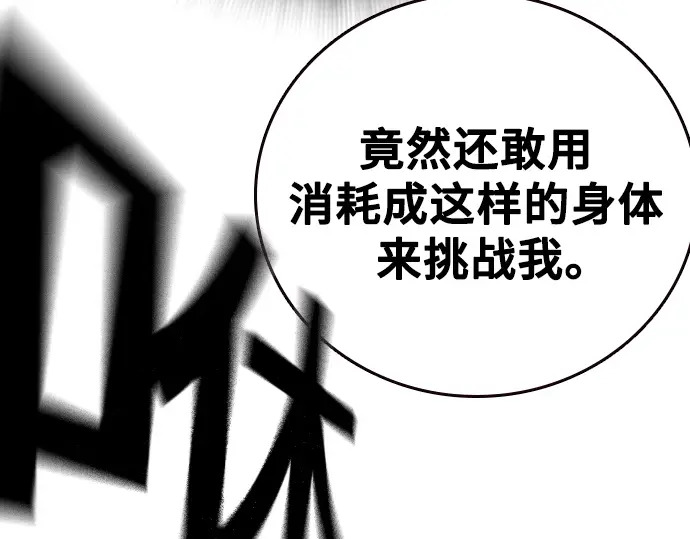 第3季第57话 第124页