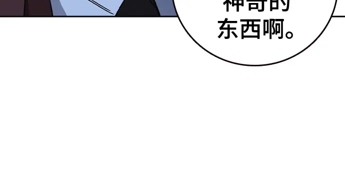 第3季第57话 第143页
