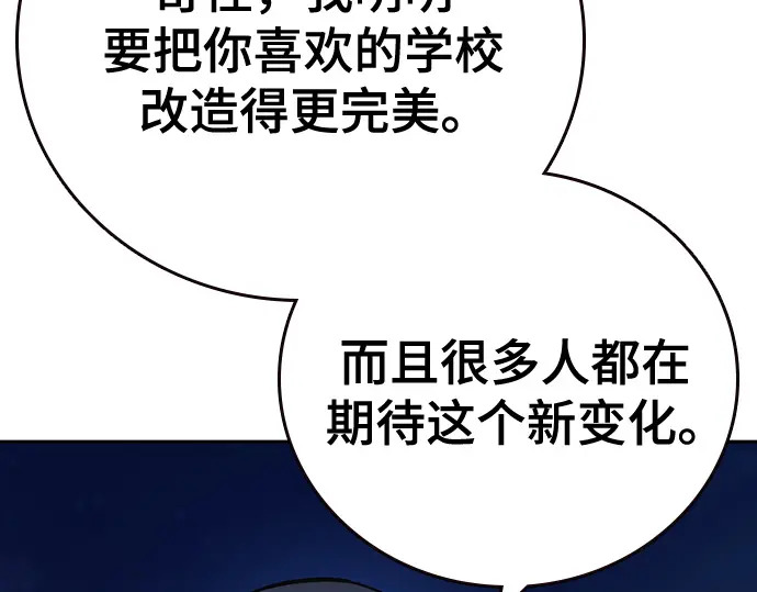 第3季第57话 第152页