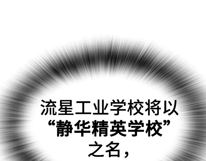 第3季第57话 第155页