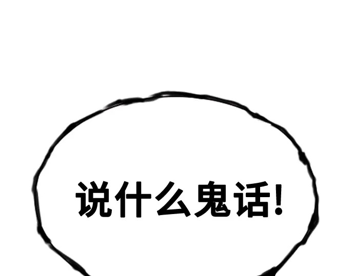 第3季第57话 第162页