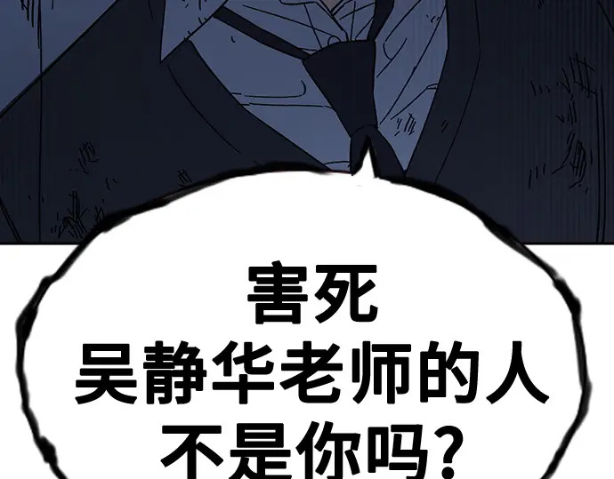 第3季第57话 第165页