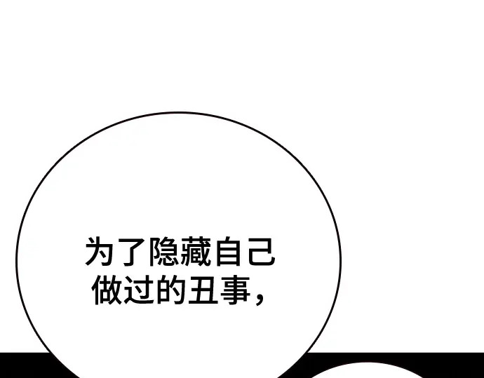 第3季第57话 第171页