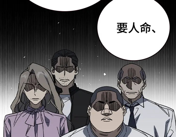 第3季第57话 第172页