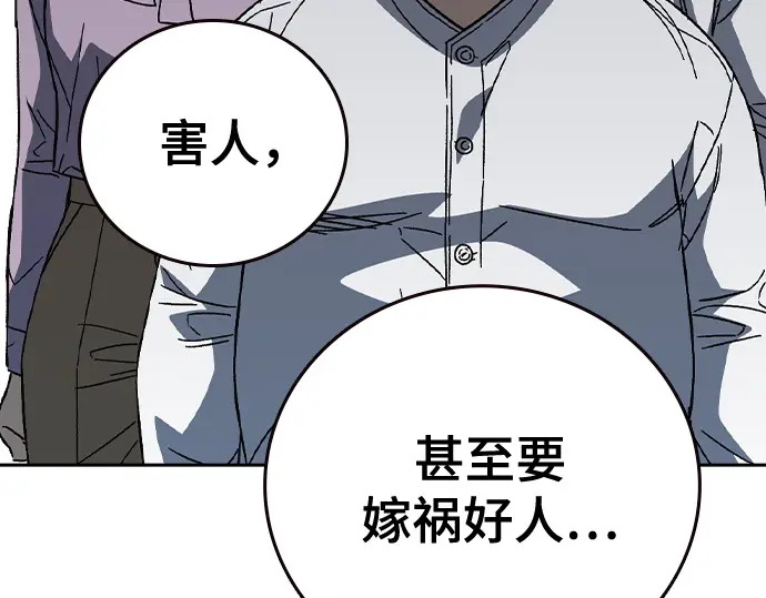 第3季第57话 第173页