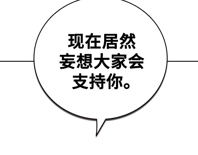 第3季第57话 第175页
