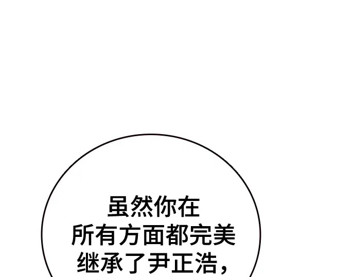 第3季第57话 第187页