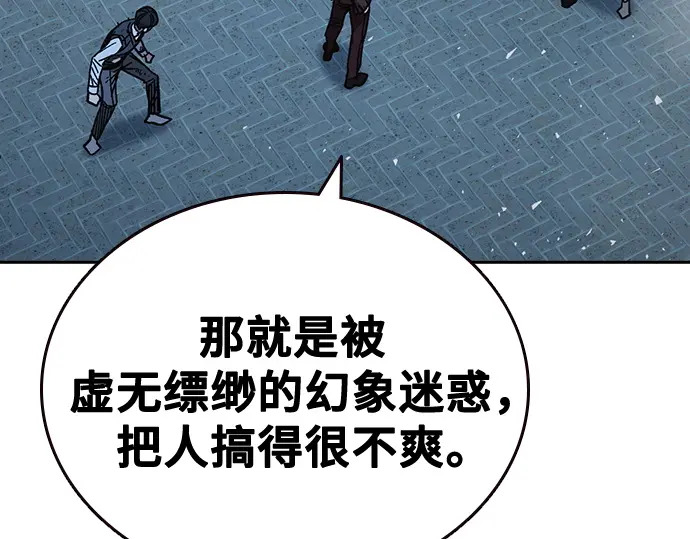 第3季第57话 第189页
