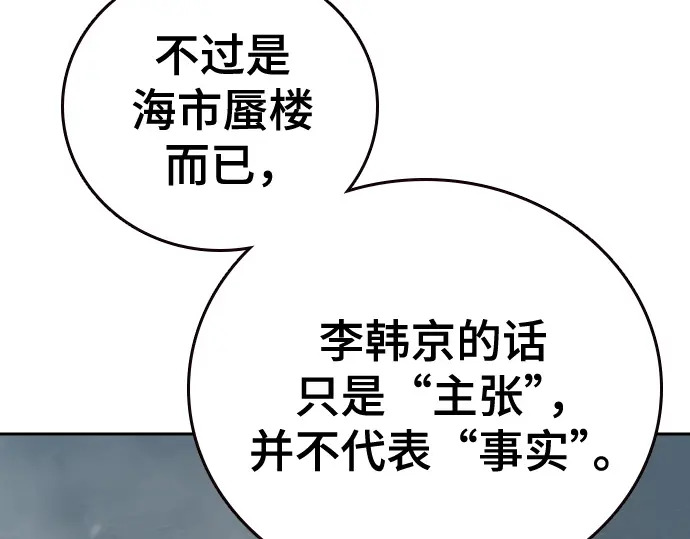 第3季第57话 第191页