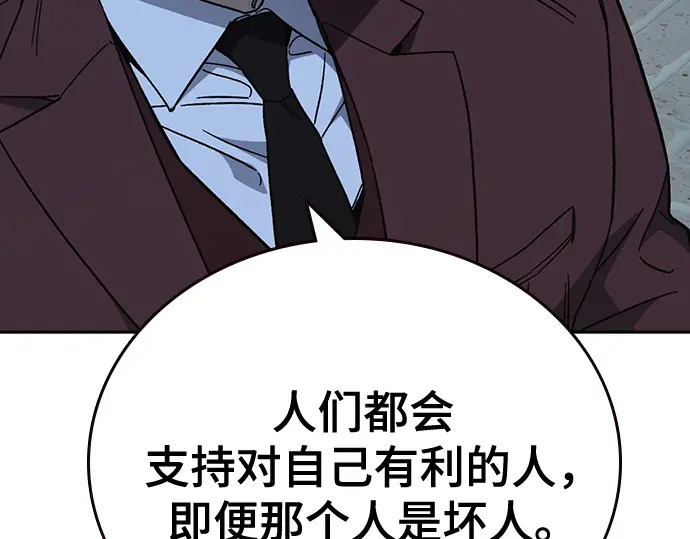 第3季第57话 第193页