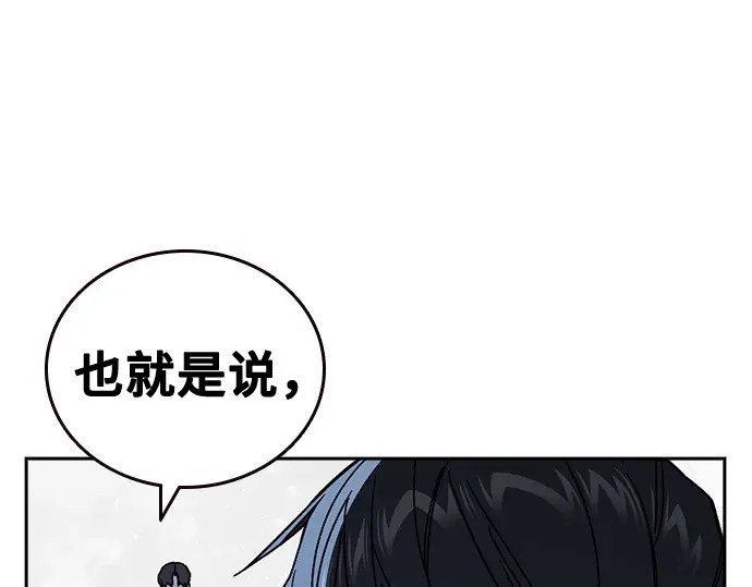 第3季第57话 第195页