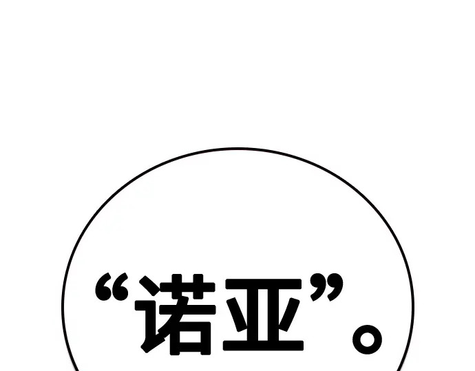 第3季第57话 第202页