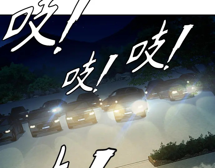 第3季第57话 第233页