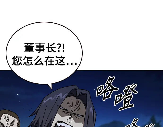第3季第57话 第236页
