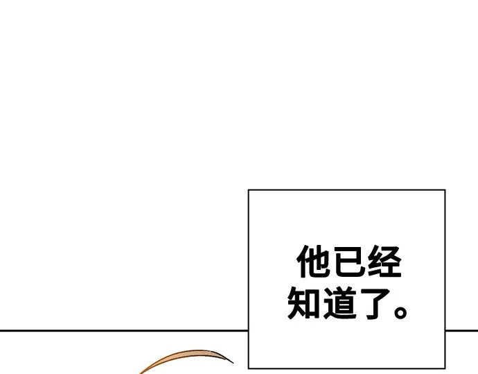 第3季第57话 第238页
