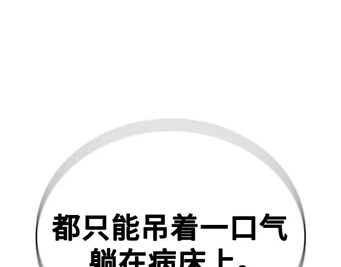 第3季第57话 第245页