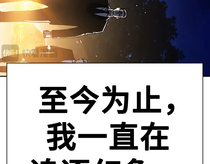 第3季第57话 第250页