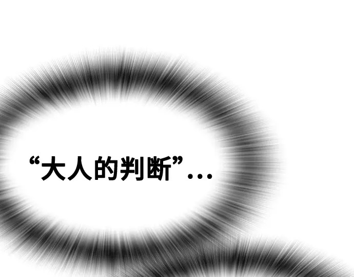 第3季第57话 第255页