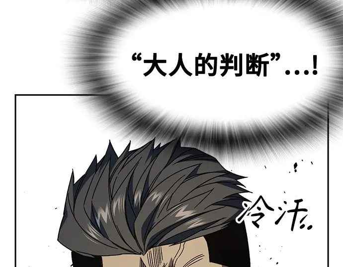 第3季第57话 第256页