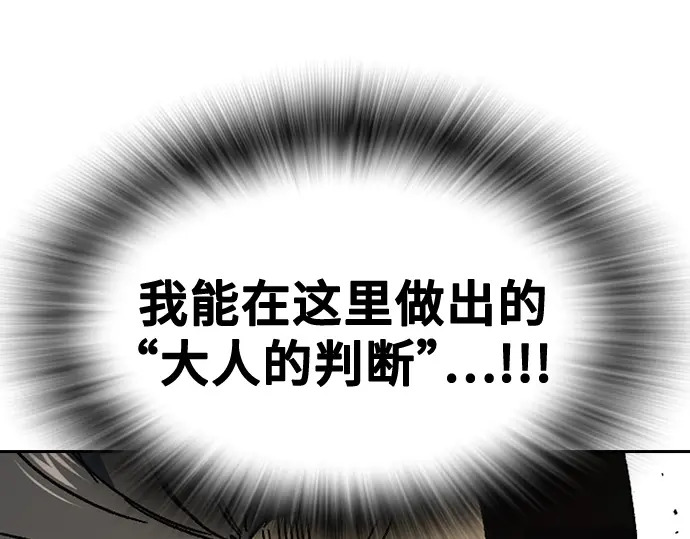 第3季第57话 第259页