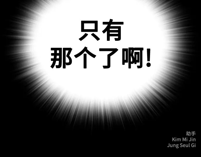第3季第57话 第263页