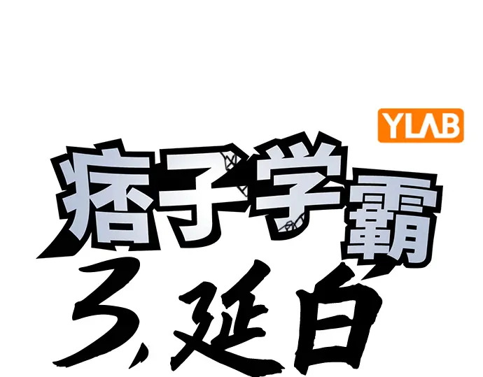 第3季第58话 第4页