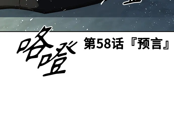 第3季第58话 第7页