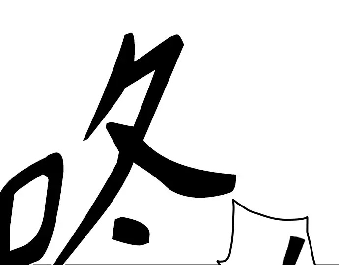 第3季第58话 第10页