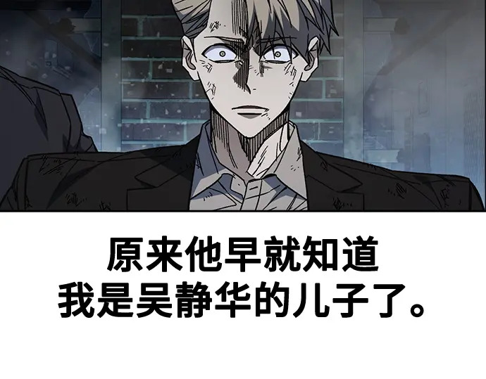 第3季第58话 第17页