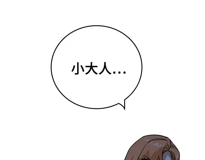 第3季第58话 第22页