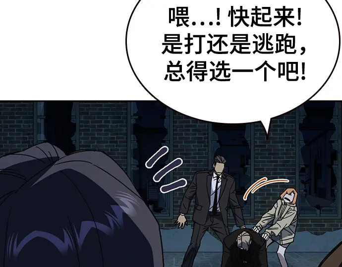 第3季第58话 第27页